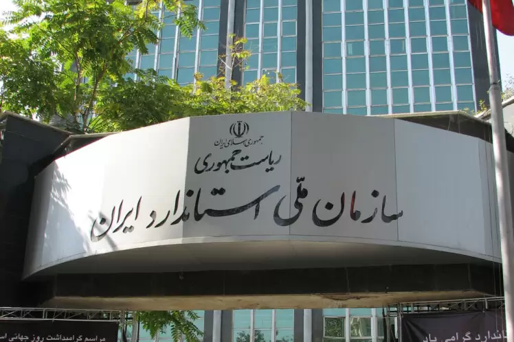 استانداردهای ملی گز