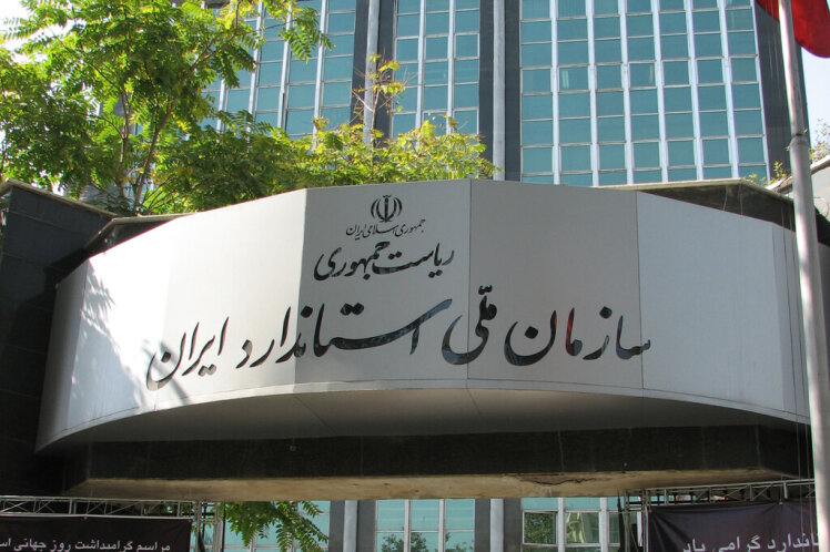 استانداردهای ملی گز